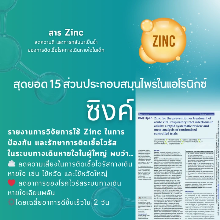 ซิงค์